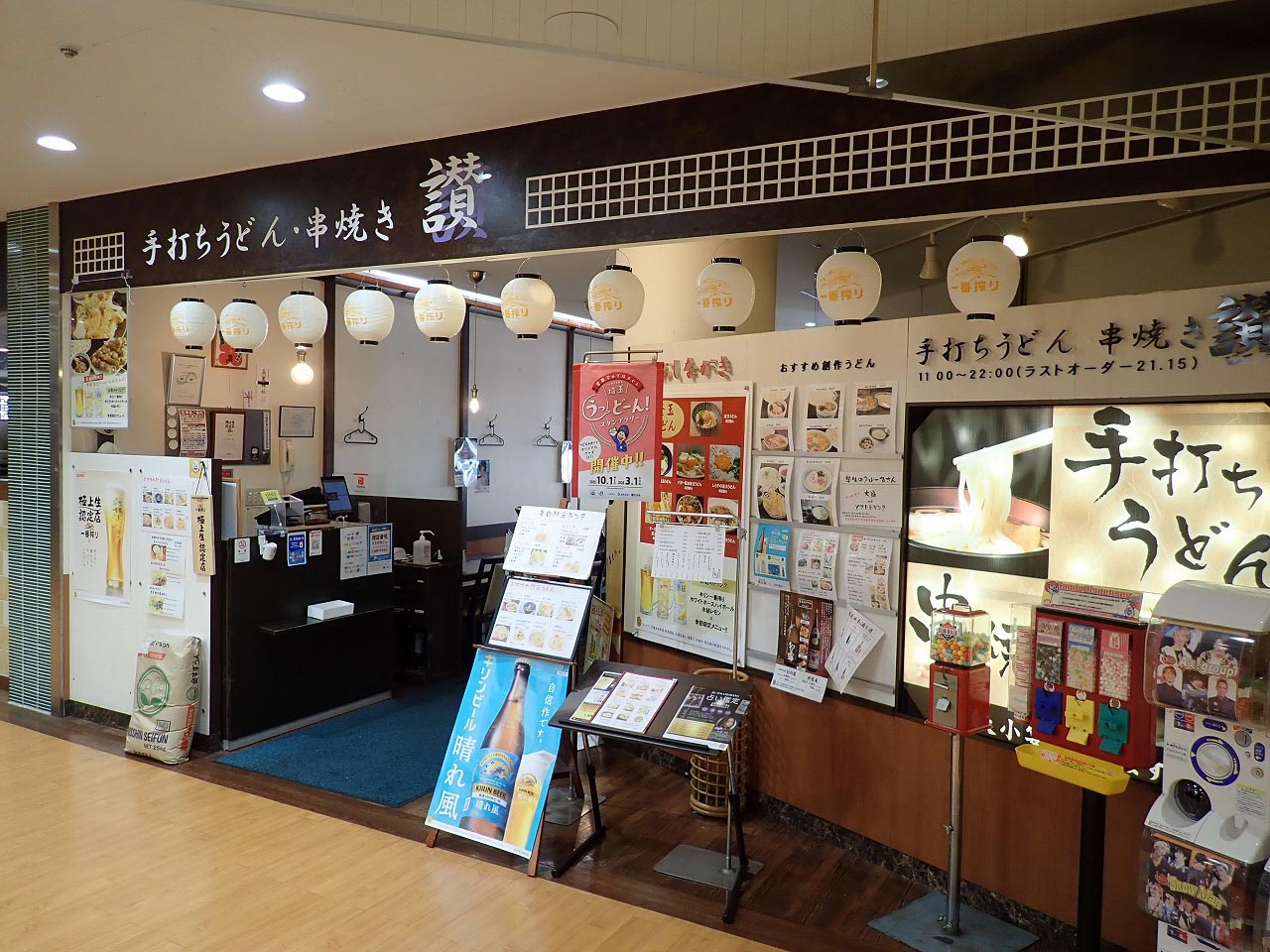 2025年に開催されている『電車でめグルメぐる埼玉うっどーん！スタンプラリー』