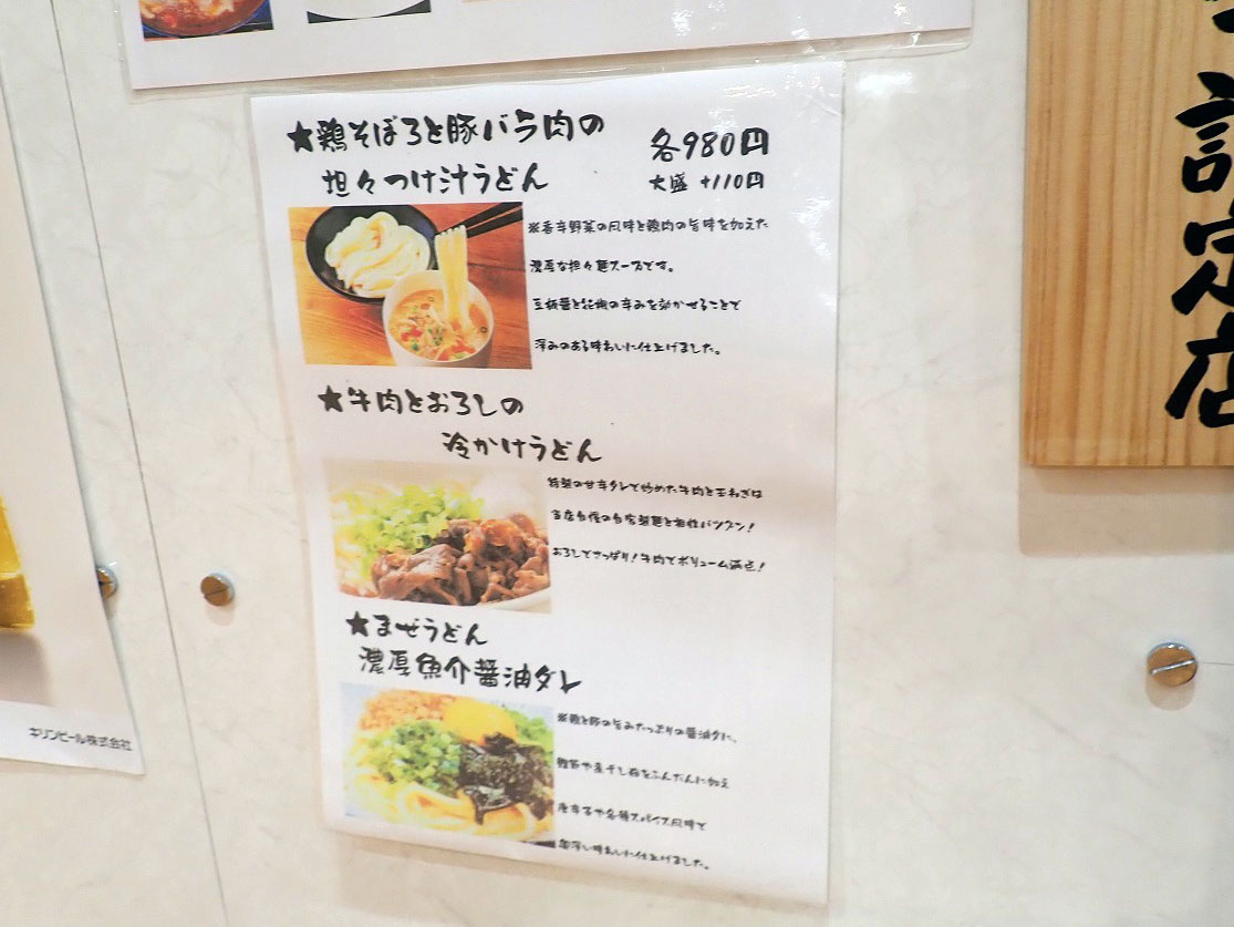 2025年に開催されている『電車でめグルメぐる埼玉うっどーん！スタンプラリー』