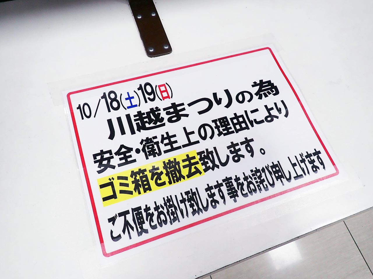 2025年の川越まつりの様子