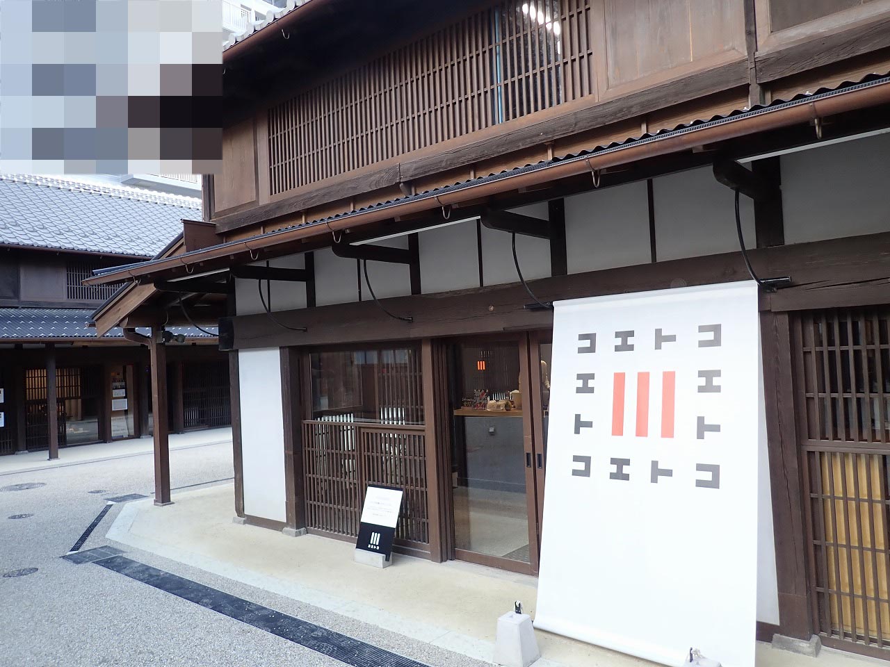 2025年11月にイベント「ピカ市」を実施する「コエトコ」