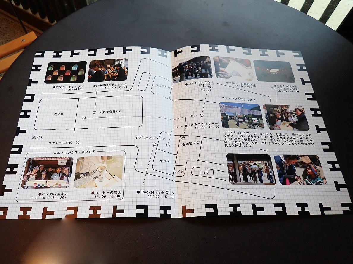 2025年11月にイベント「ぴか市」を実施する「コエトコ」