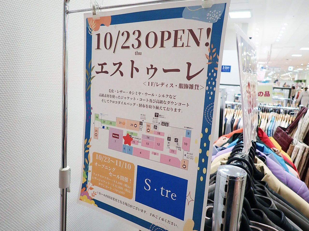 2026年1月に閉店の『本川越ペペ』