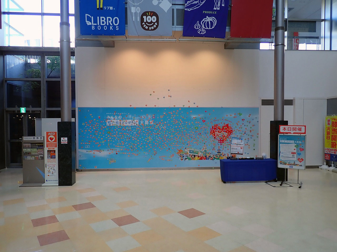 2026年1月に閉店の『西武本川越ペペ』