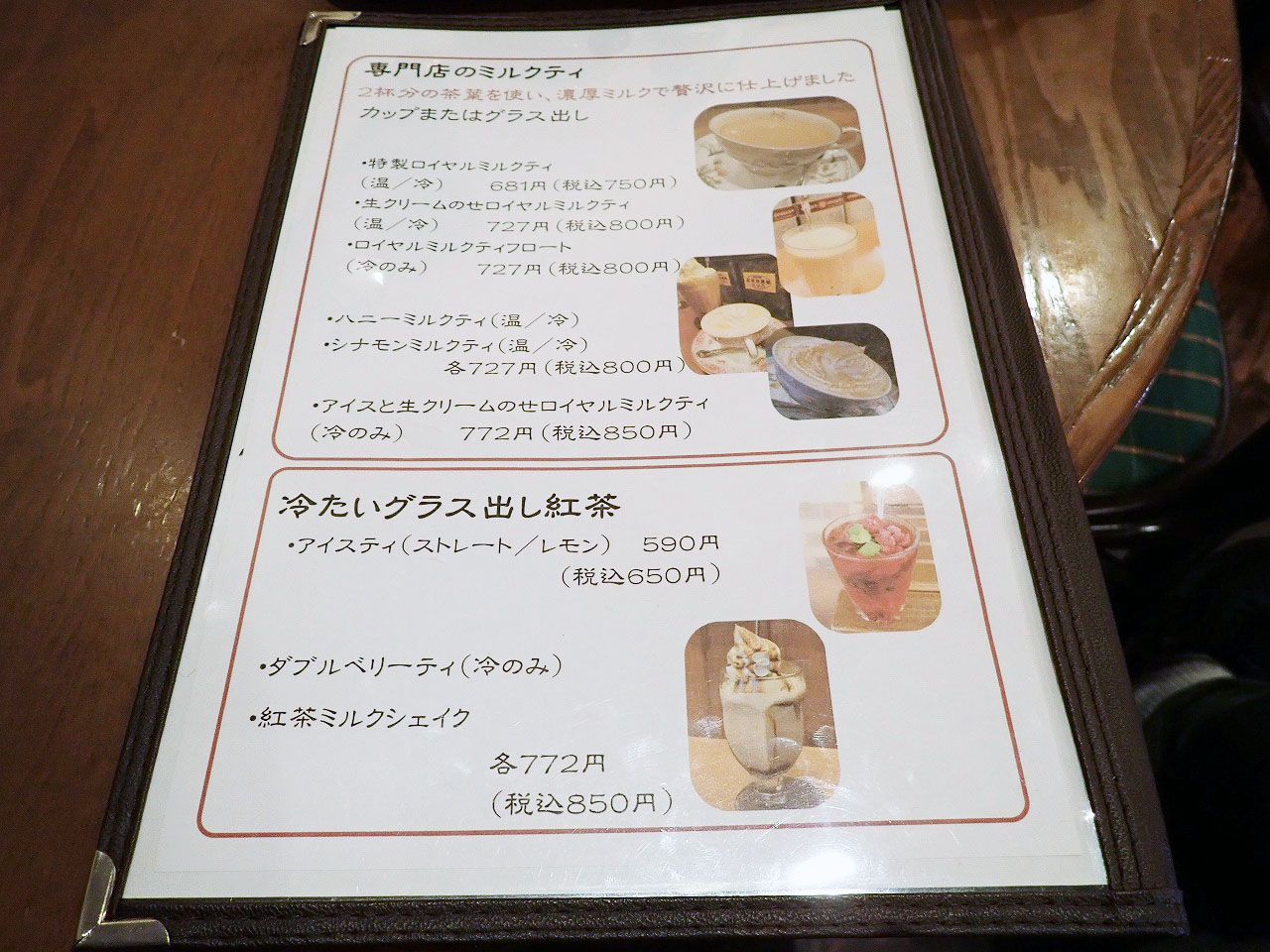 2026年3月に移転閉店する『川越紅茶館coeur a coeur』