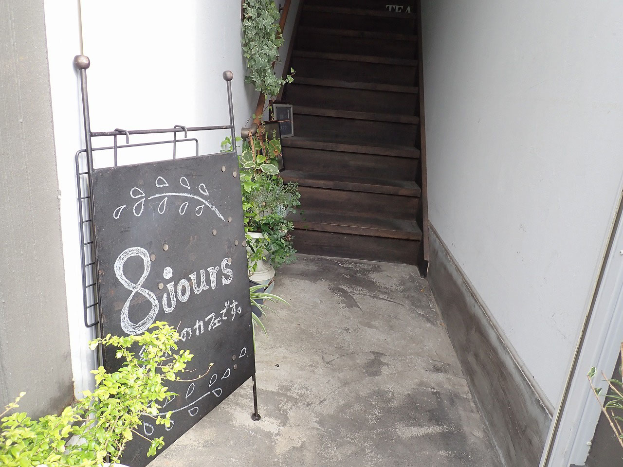 川越の美味しい紅茶ののカフェ『8jours』