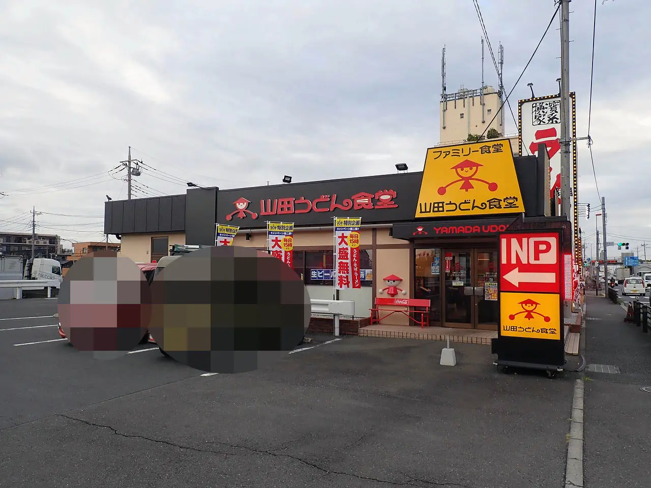 2025年に90周年を迎えた『山田うどん』