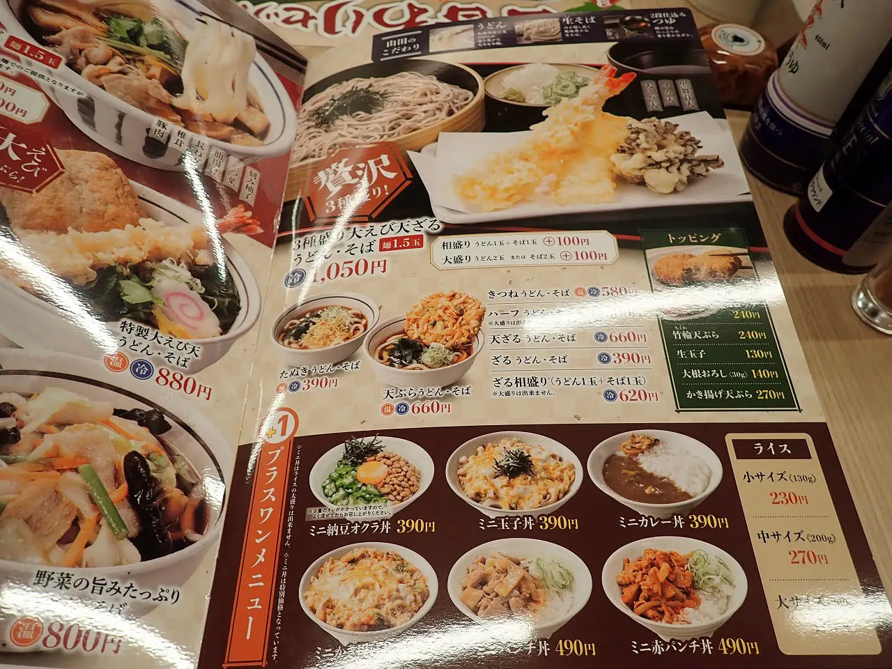 2025年に90周年を迎えた『山田うどん』