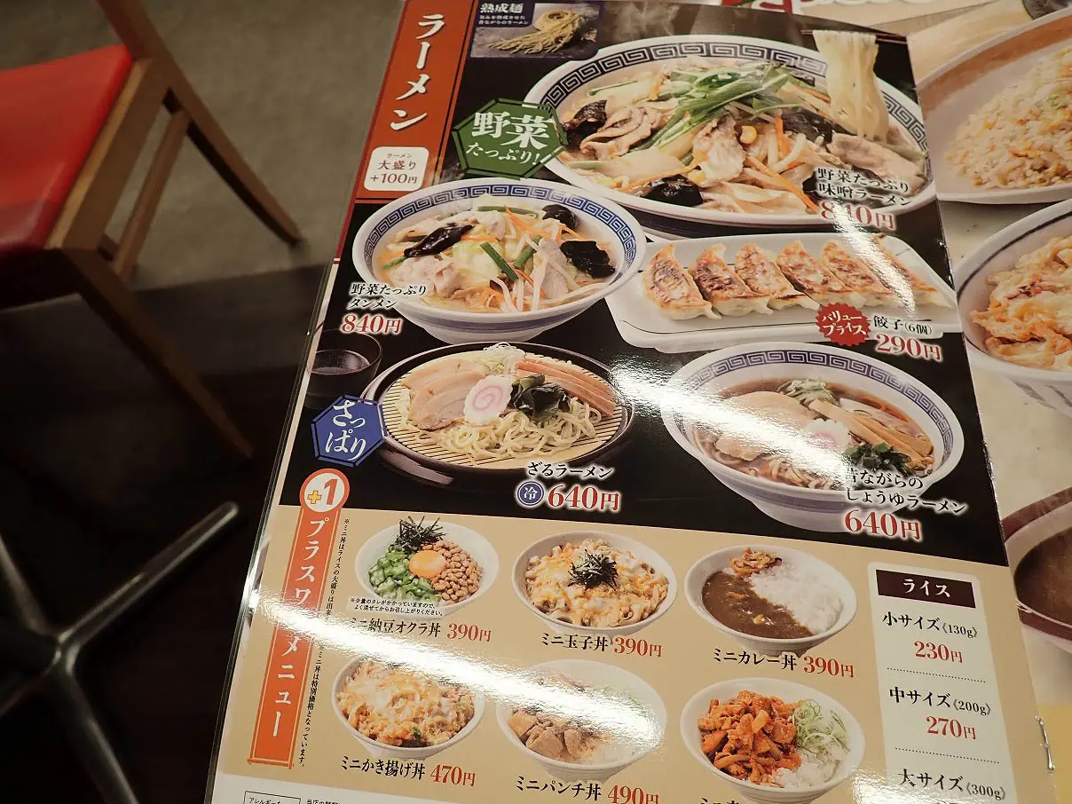 2025年に90周年を迎えた『山田うどん』