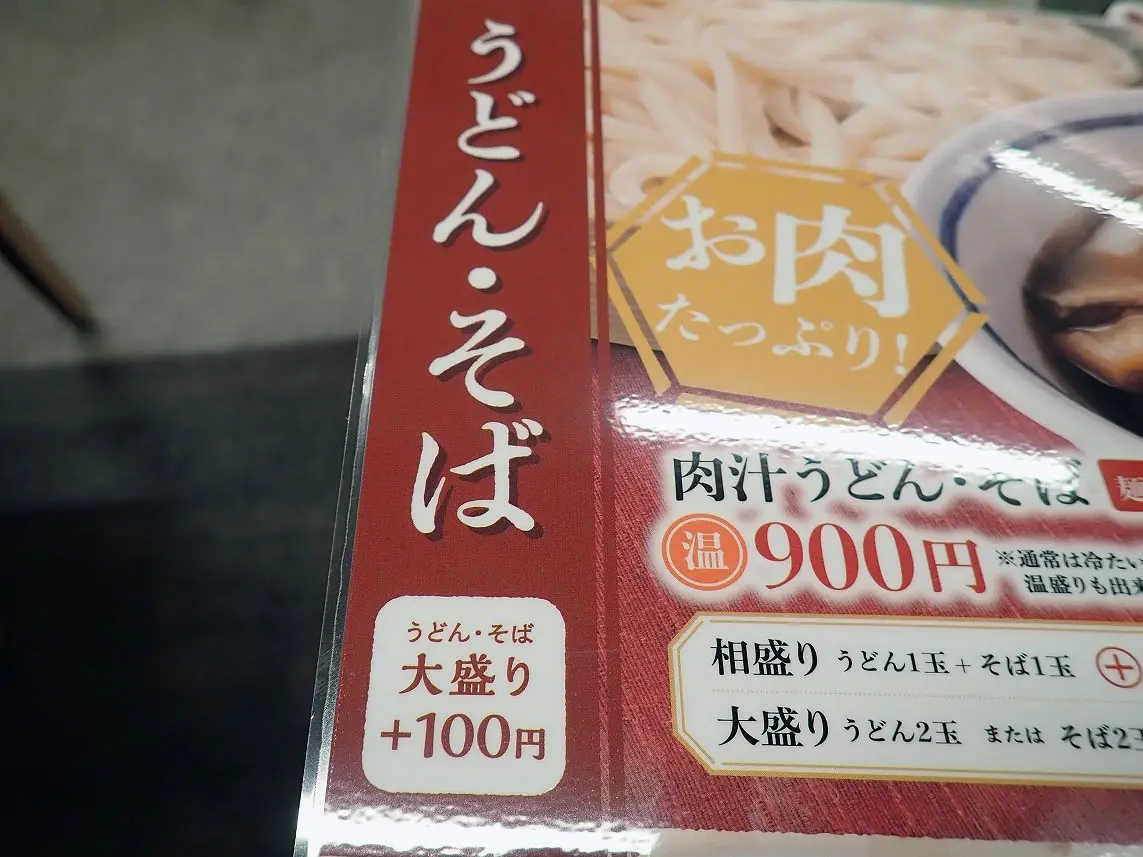 2025年に90周年を迎えた『山田うどん』