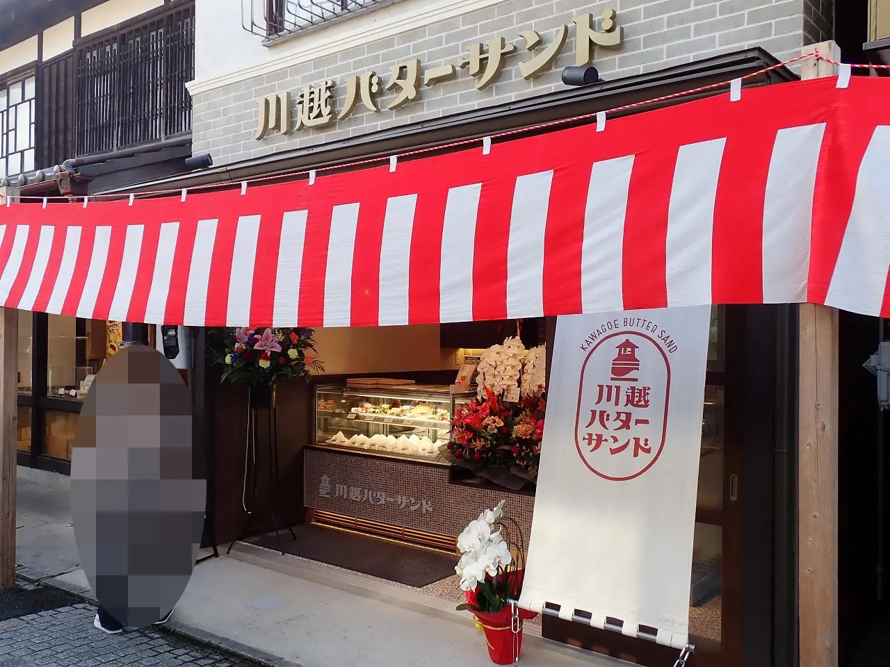 2025年10月にオープンの『川越バターサンド』