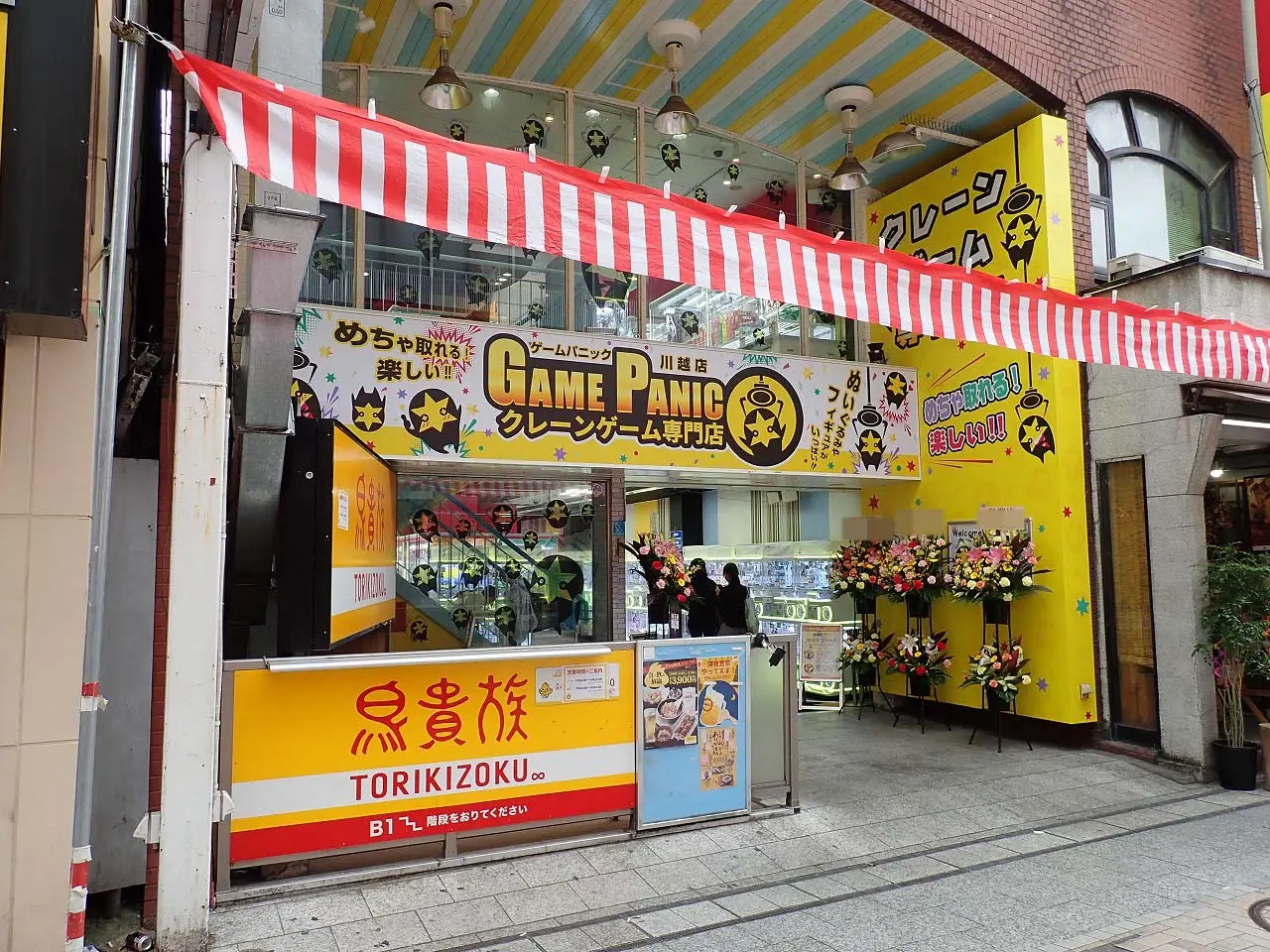 2025年10月に川越のクレアモールにオープンしたお店