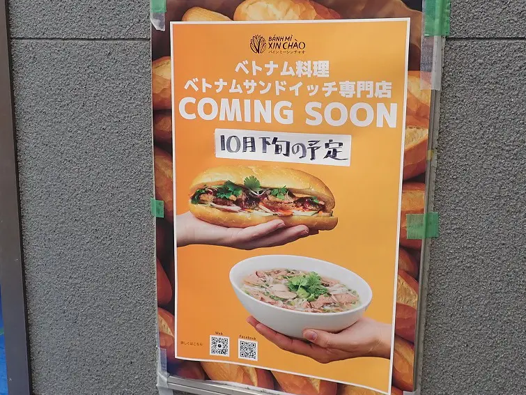 2025年10月に川越のクレアモールにオープンしたお店