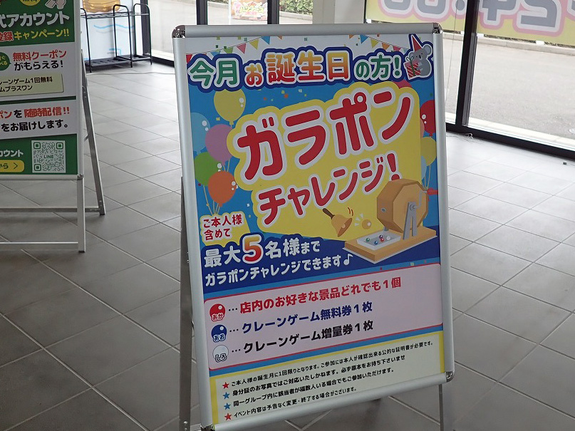 2025年10月にオープンの川越の大型クレーンゲーム専門店『アソビクルハンターズ 川越的場店』