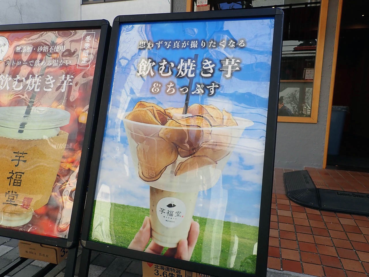 2025年10月にテレビの『タカトシ温水の路線バスで!』で紹介された川越のお店