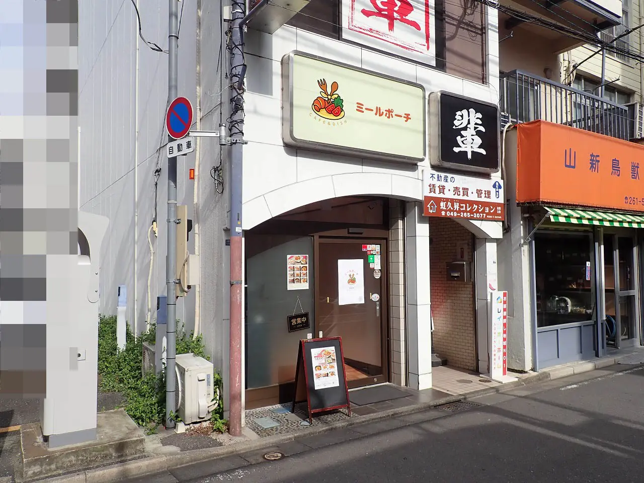 2025年12月にオープンの『ミールポーチ』