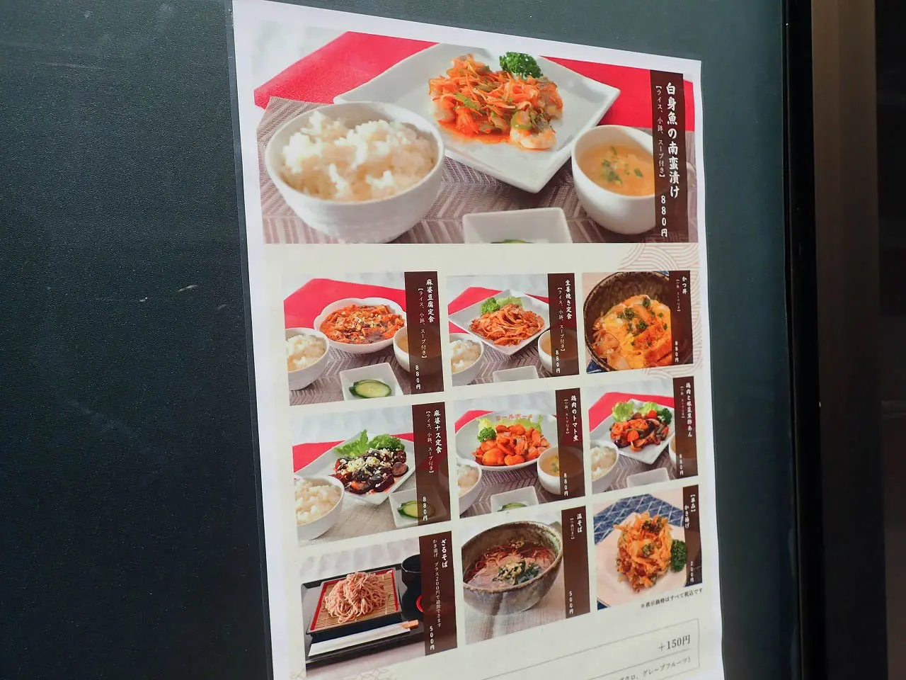 2025年12月にオープンの『ミールポーチ』