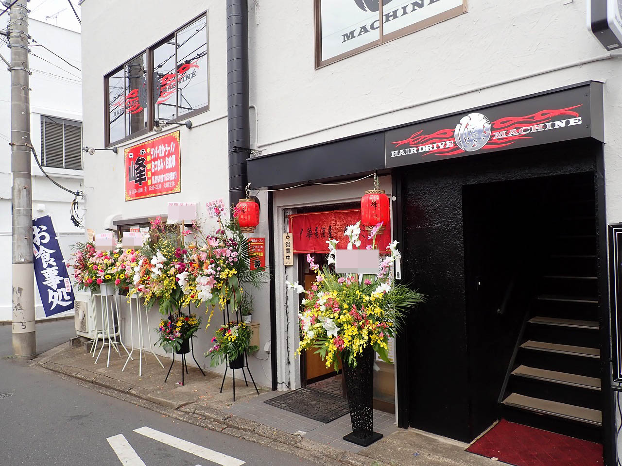 2025年10月にオープンの『中華居酒屋 峰』
