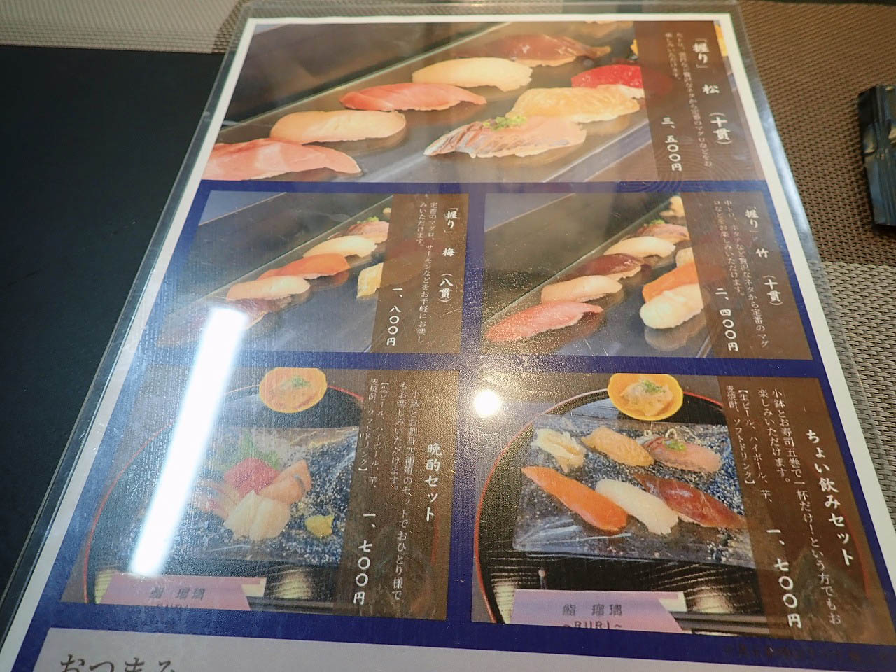 2025年9月にオープンの『鮨 瑠璃』