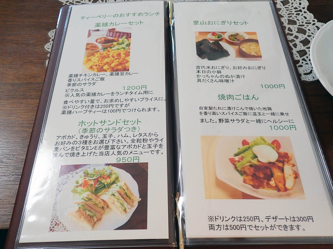 2025年10月に移転オープンの川越のカフェ『ティーベリー』