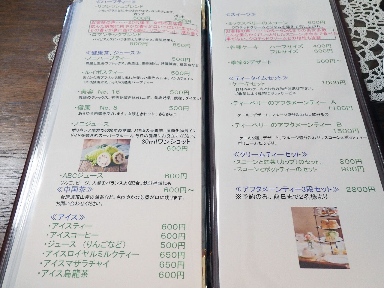 2025年10月に移転オープンの川越のカフェ『ティーベリー』
