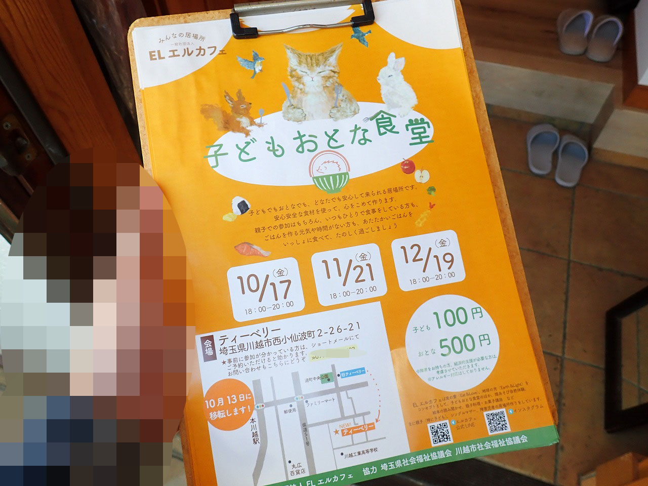 2025年10月に移転オープンの川越のカフェ『ティーベリー』