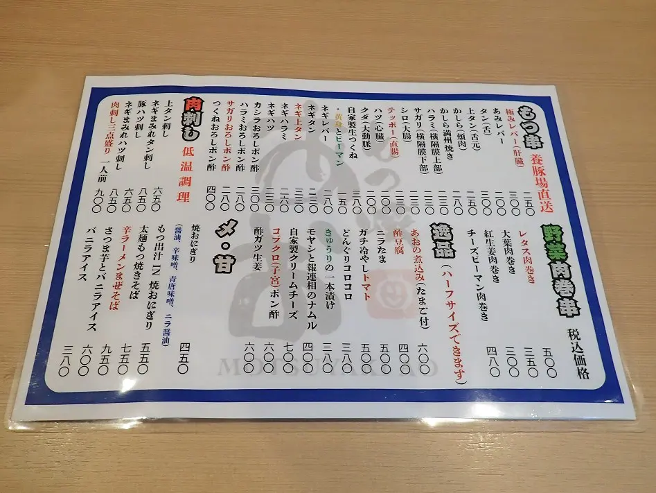 2025年8月にオープンの川越の『本格炭火焼き とり亭』