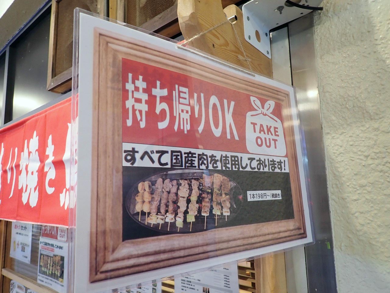 2025年8月にオープンの川越の『本格炭火焼き とり亭』
