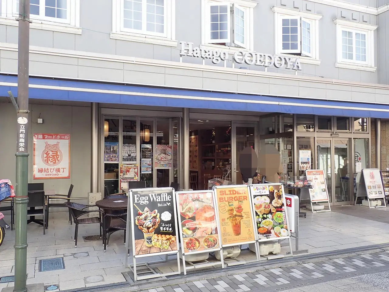 2025年11月に閉店の川越の小鉢のお店『小鉢 豆美』