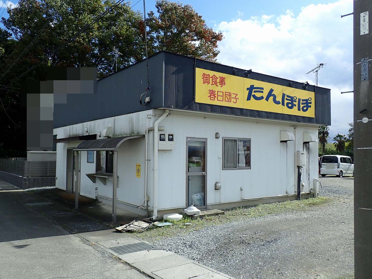 2025年11月に閉店の川越の食堂『たんぽぽ』