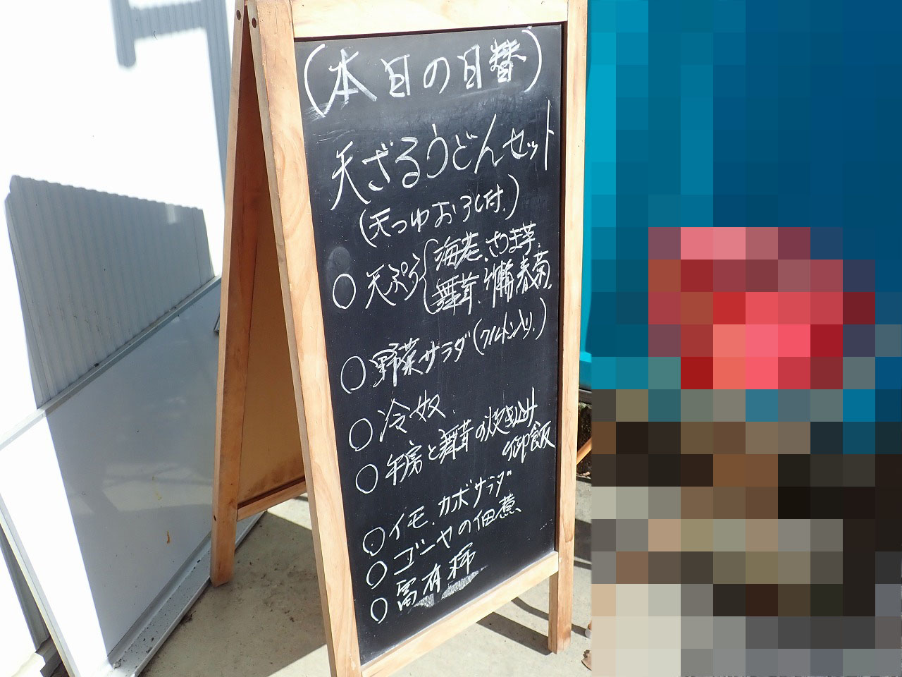 2025年11月に閉店の川越の食堂『たんぽぽ』