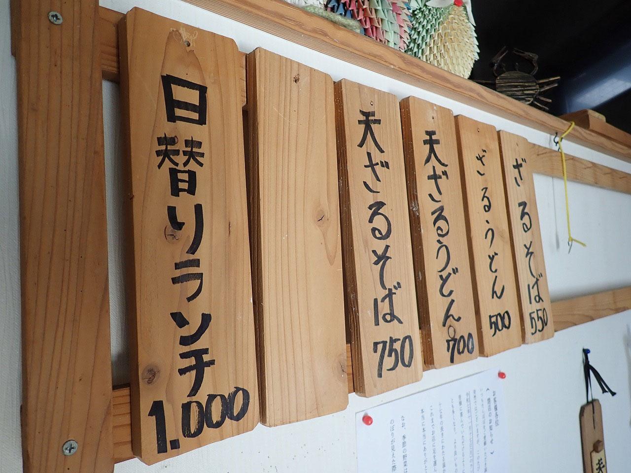 2025年11月に閉店の川越の食堂『たんぽぽ』
