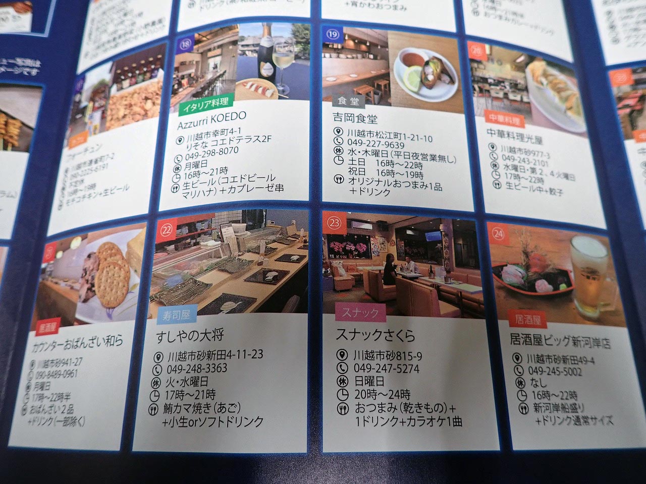 "2025年11月に開催の東武東上線・新河岸駅の「わくフェス」