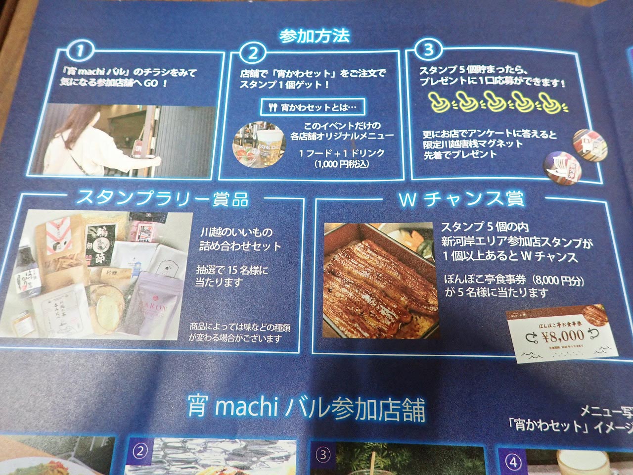 "2025年11月に開催の東武東上線・新河岸駅の「わくフェス」