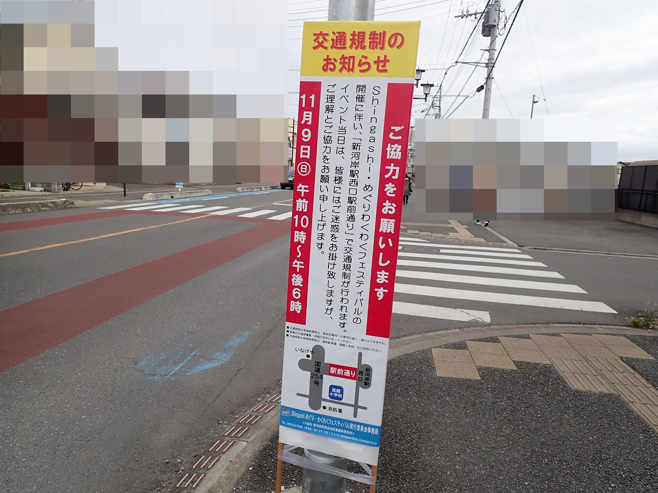 2025年11月に開催の東武東上線・新河岸駅の「わくフェス」