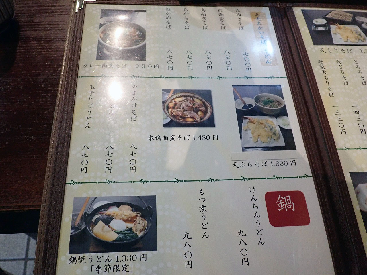 川越の美味しいお蕎麦のお店『手打ちそば 日乃出』