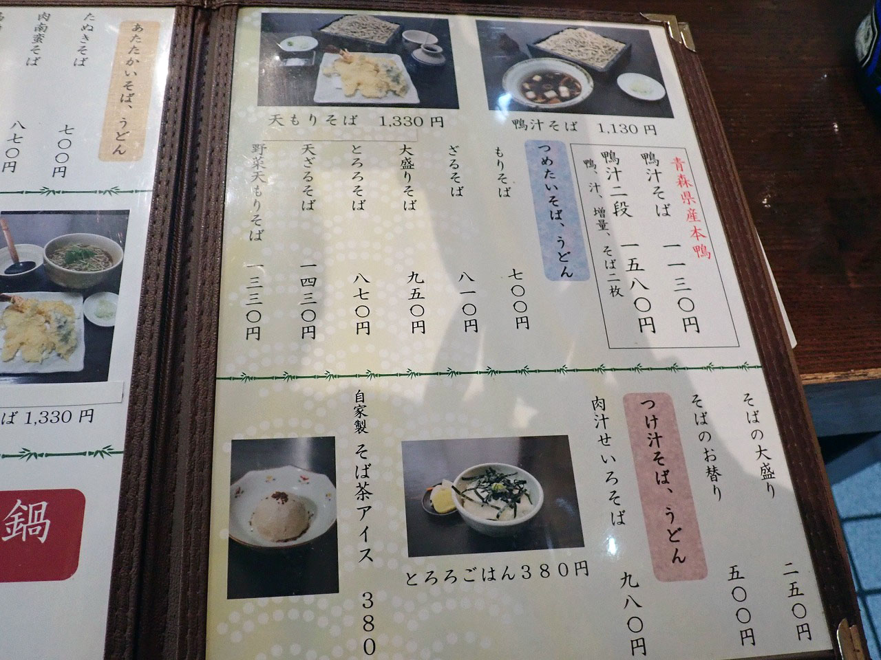 川越の美味しいお蕎麦のお店『手打ちそば 日乃出』