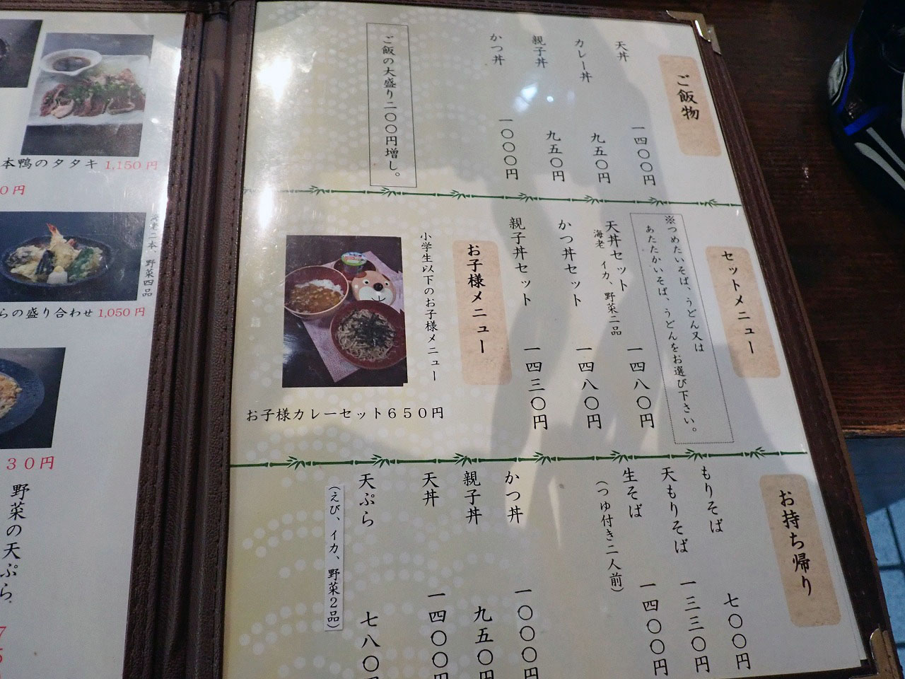 川越の美味しいお蕎麦のお店『手打ちそば 日乃出』