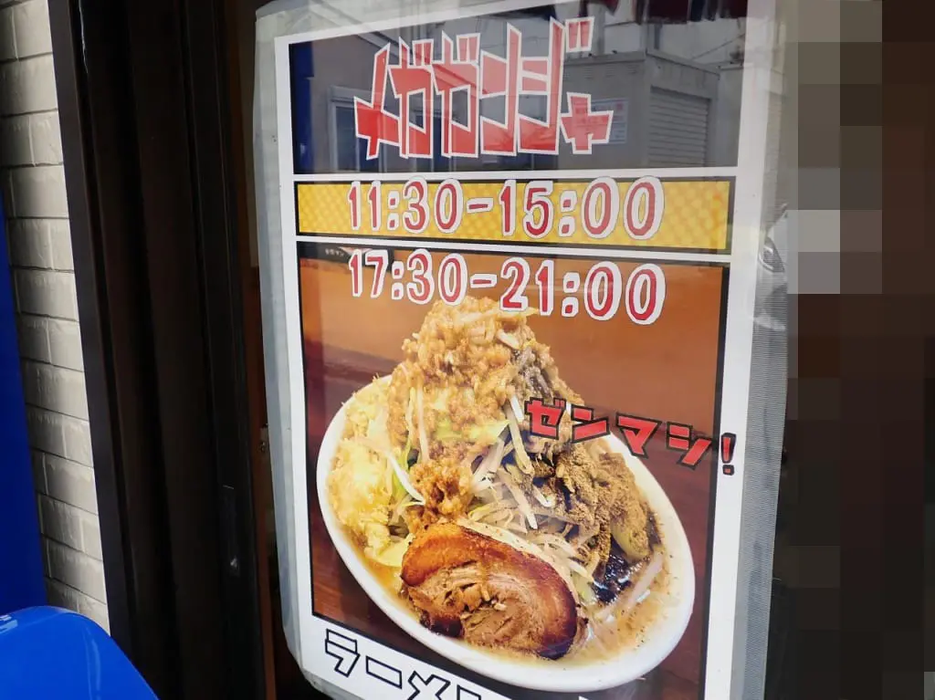 2025年11月にJR川越駅の構内にオープンの『メガガンジャJR川越駅店』