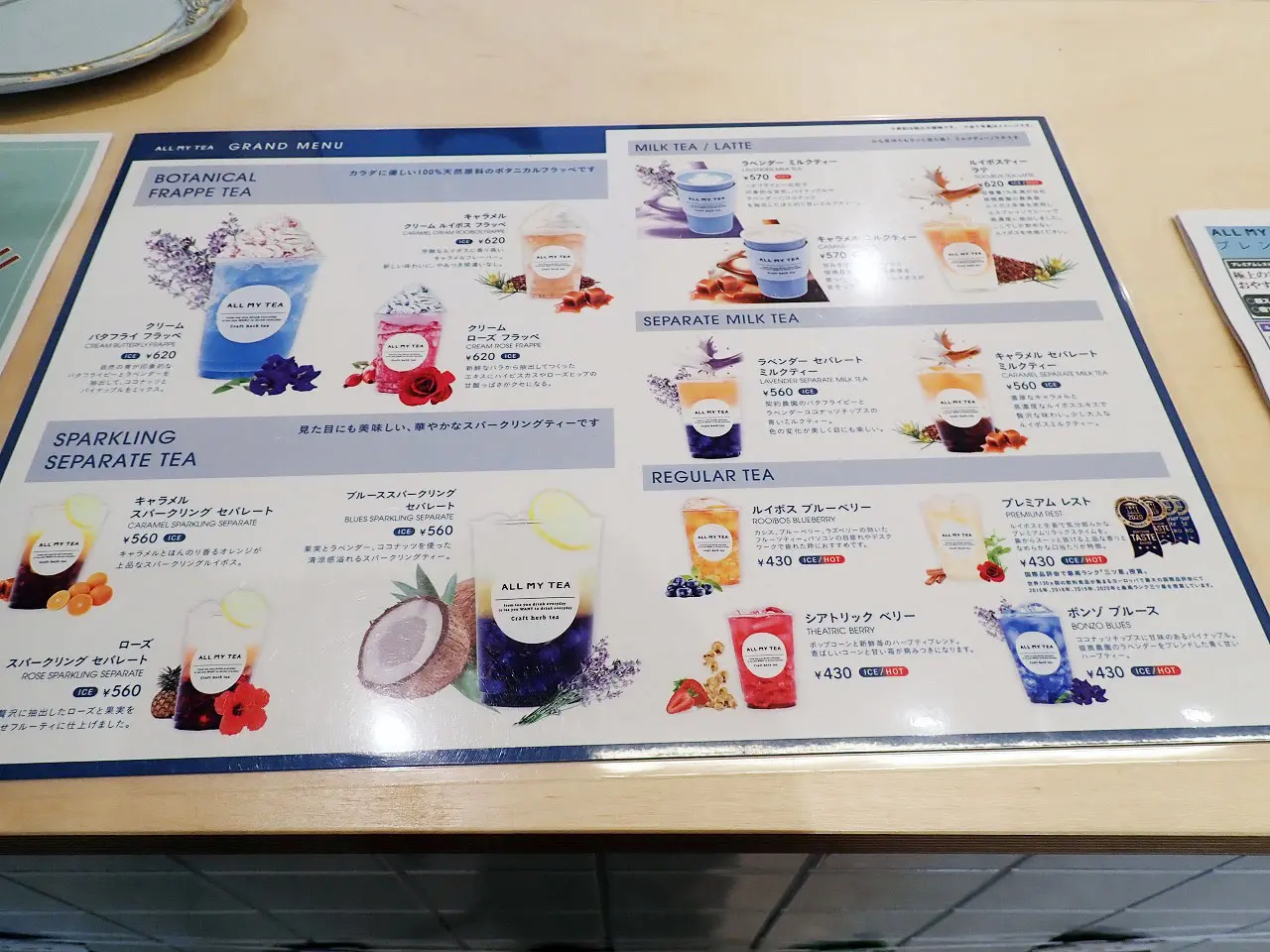 2025年10月にオープンの『ALL MY TEA』