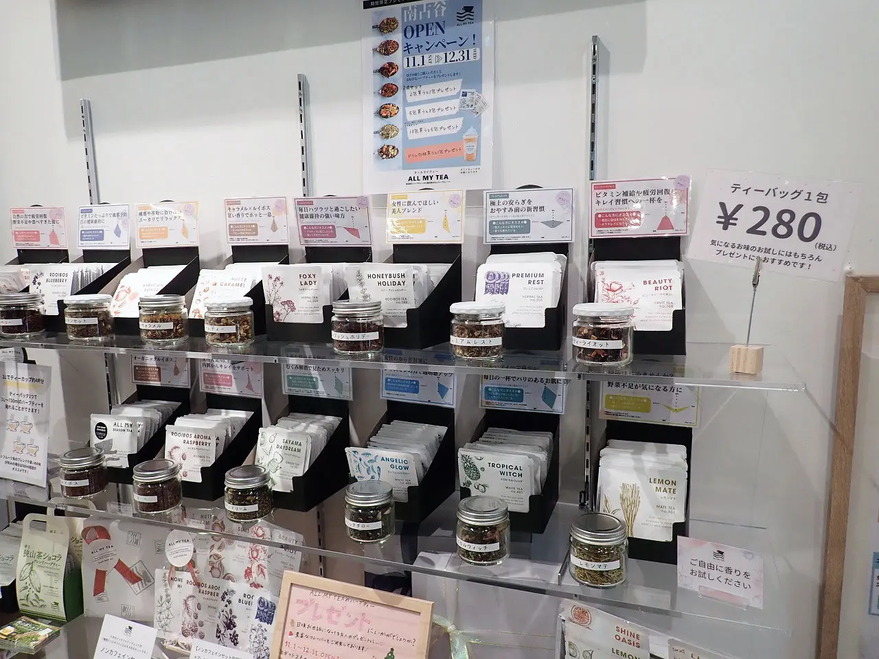 2025年10月にオープンの『ALL MY TEA』