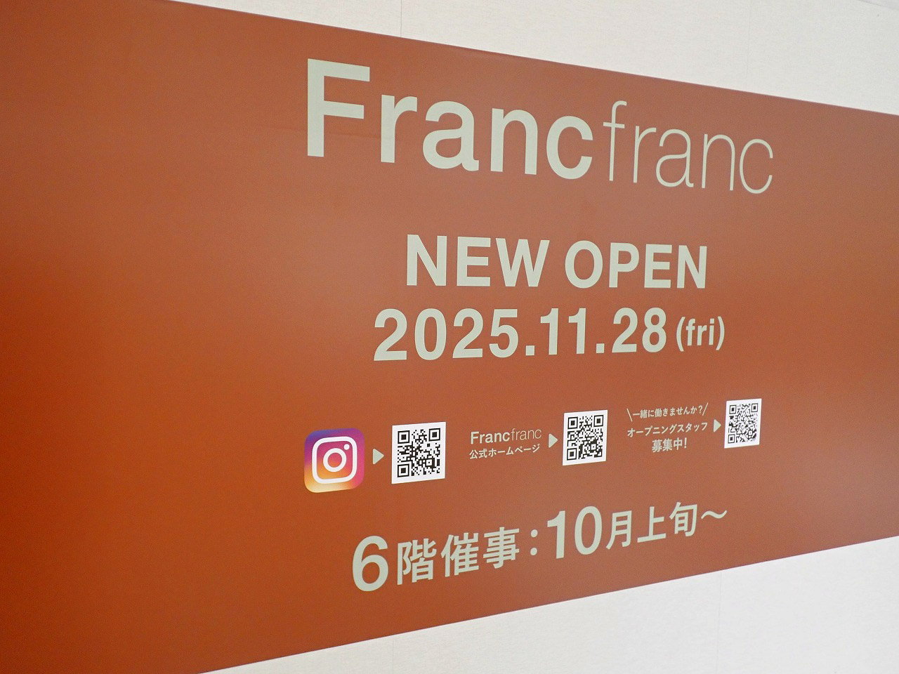 川越駅の近くの大型商業施設『アトレ川越』