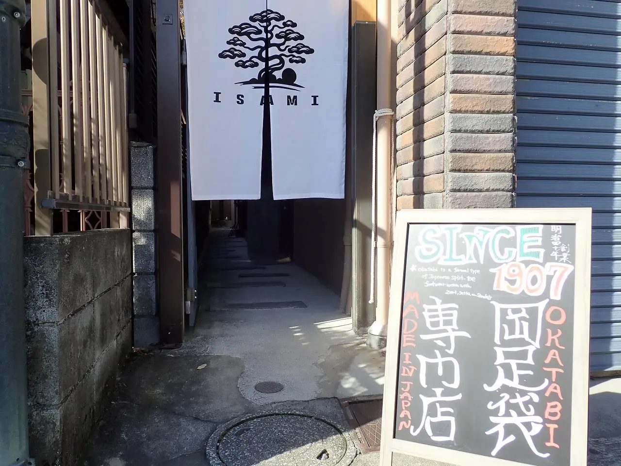 2025年11月にオープンの川越の足袋のお店『ISAMI KAWAGOE』