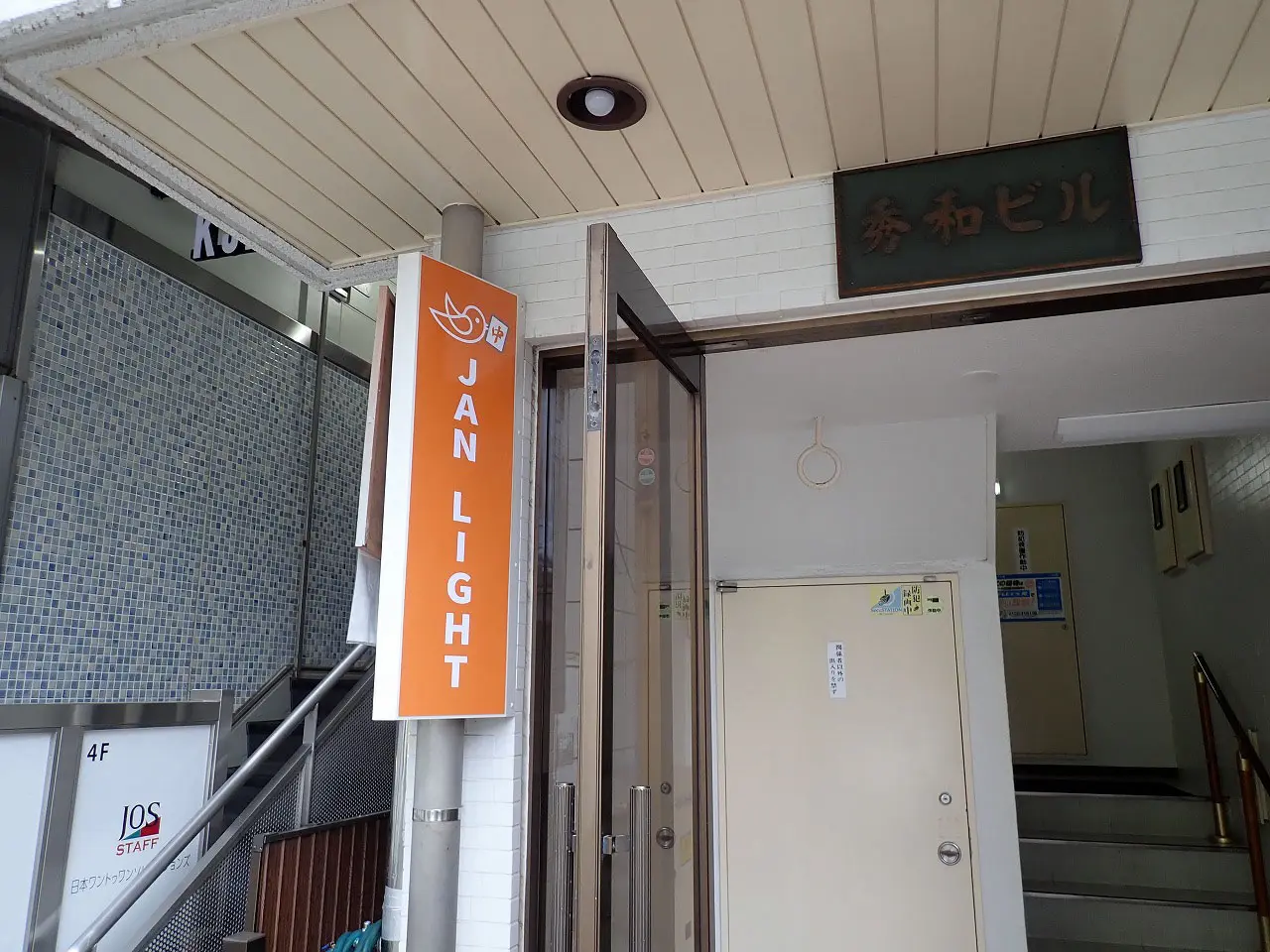 2025年11月にオープンの『個室麻雀ルームJAN LIGHT』