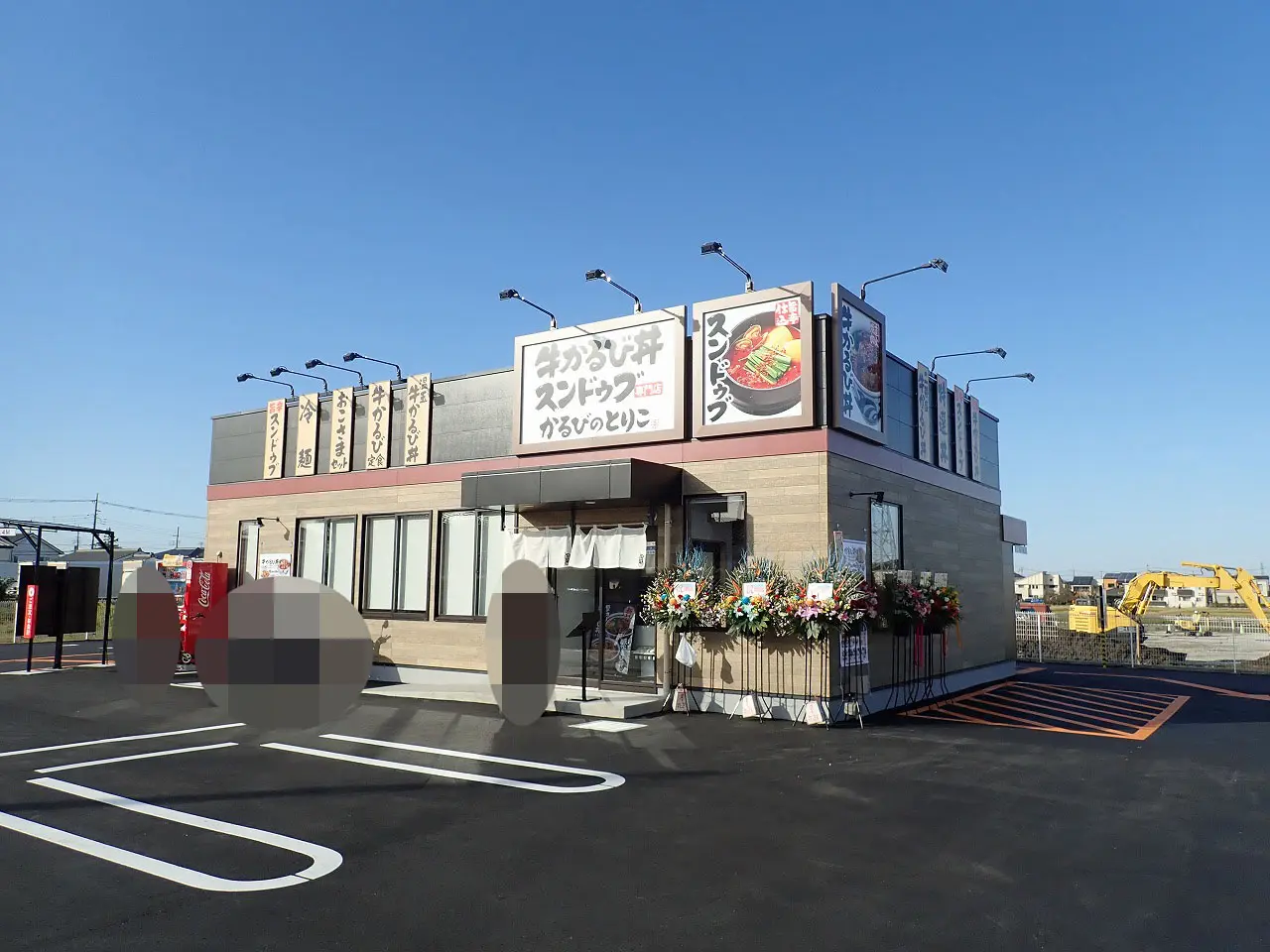 2025年11月にオープンの『かるびのとりこ 川越上寺山店』