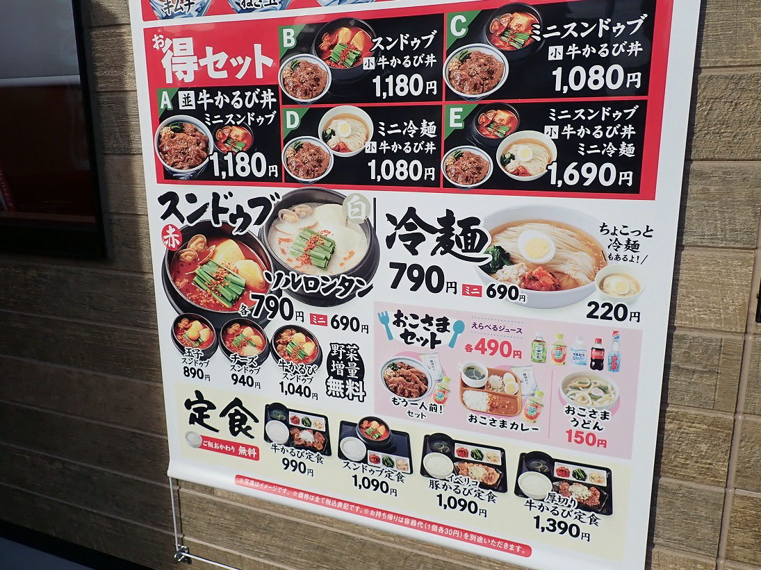 2025年11月にオープンの『かるびのとりこ 川越上寺山店』