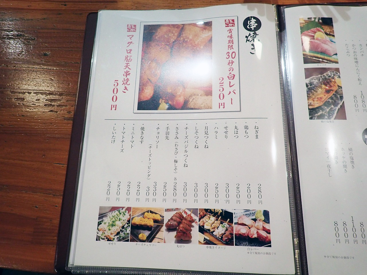 2025年11月にリニューアルオープンの川越の居酒屋『大衆酒場 くしよし』