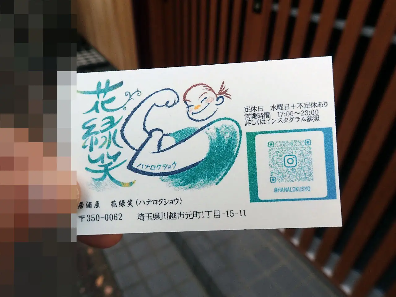 2025年10月にオープンの『MATCHA SPOT』