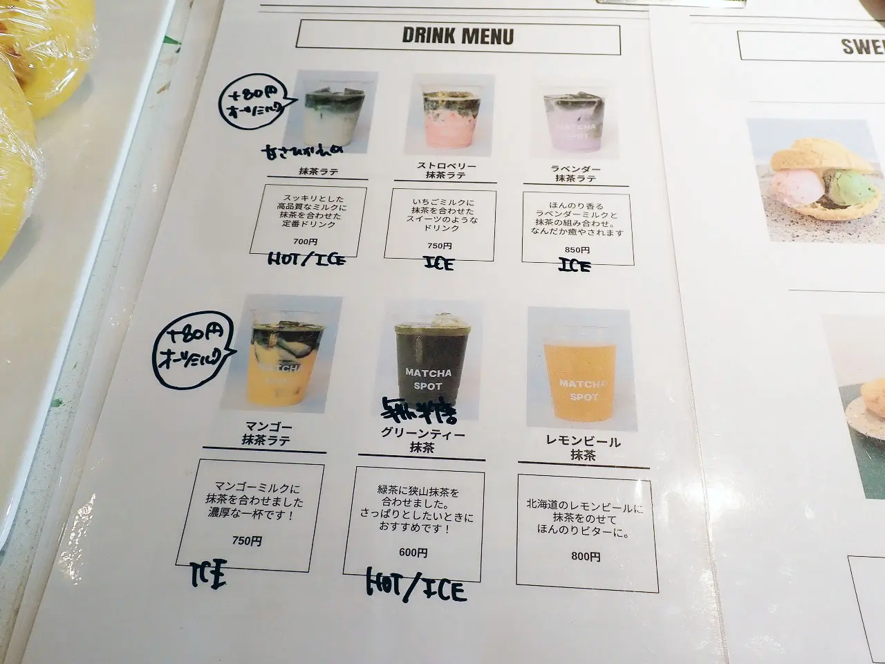 2025年10月にオープンの『MATCHA SPOT』