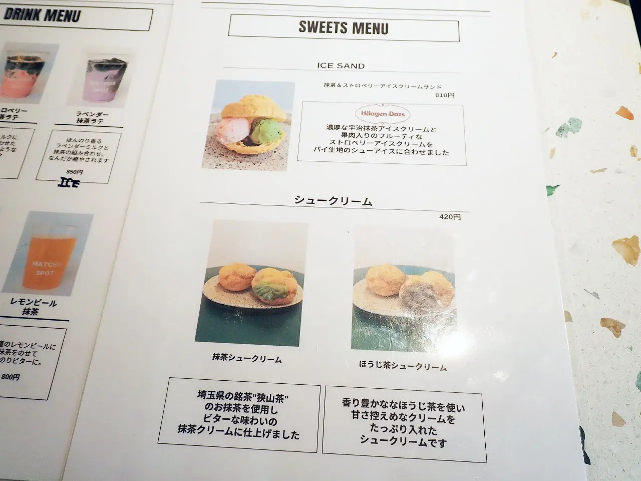 2025年10月にオープンの『MATCHA SPOT』