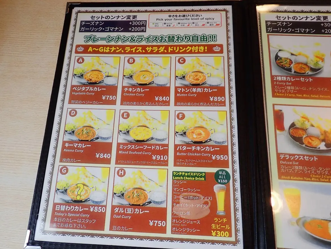 2205年10月にオープンの川越のカレー店「ナマステマリカ」